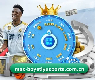 博业体育官网入口 APP 深度功能 | BOYESPORTS